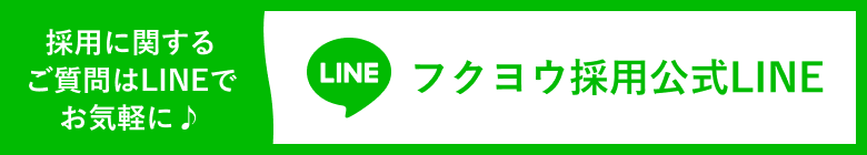 採用エントリーはこちら